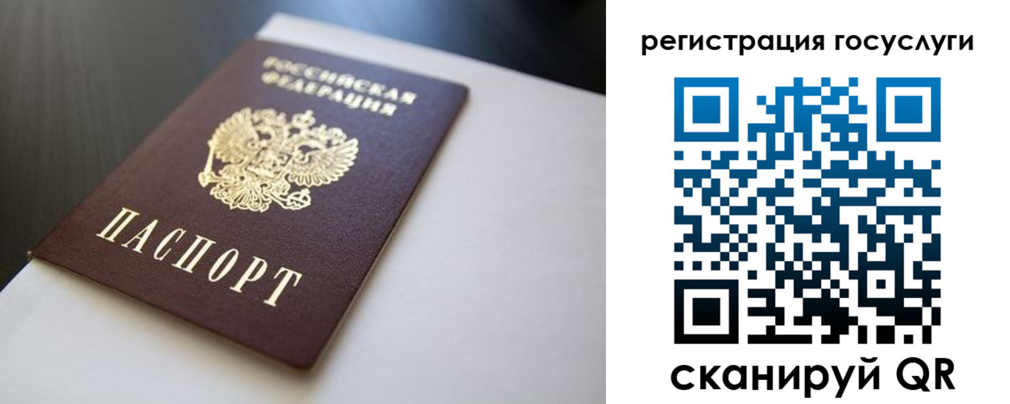 временная регистрация недорого в Подпорожье