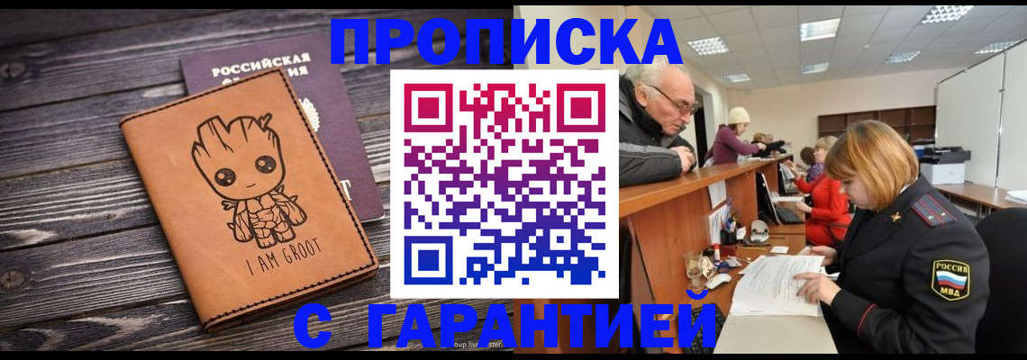 временная регистрация собственник в Подпорожье