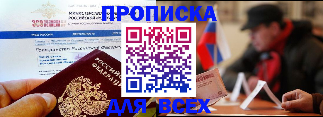 регистрация в Подпорожье